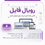 دانلود قالب فروش فایل رویال فایل | قالب رویال فایل | قالب RoyalFiles EDD - Image 3