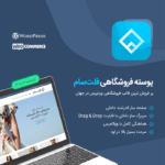 خرید قالب فروشگاهی فلت سام - Image 3